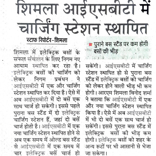 Newspaper - August, 2023